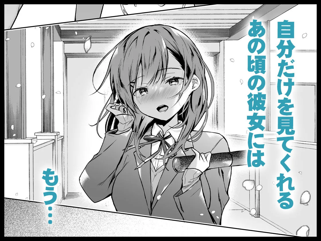 【人妻NTR】メシマズだった嫁の料理が突然美味しくなった理由2