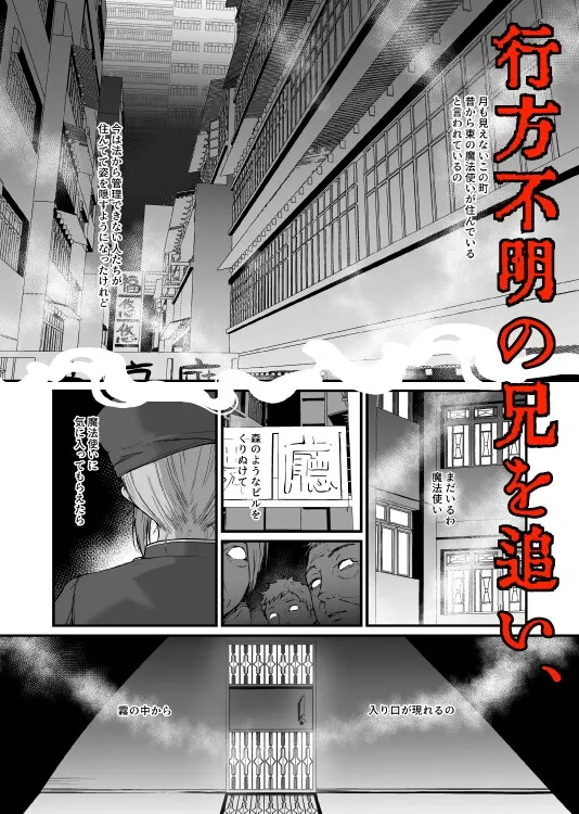 【兄×妹】九龍絶春堂~墨と交わる夫婦合巹~ 【兄×妹】九龍絶春堂~墨と交わる夫婦合巹~