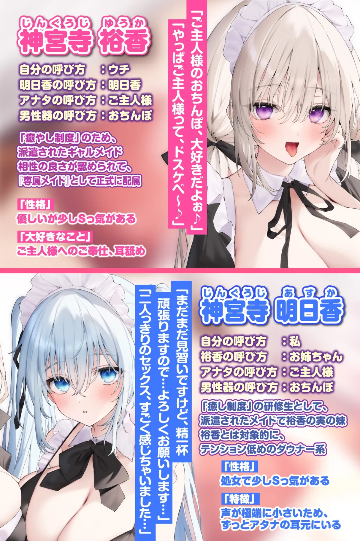 【CV:陽向葵ゅか/みたかりん】【KU100】癒やしのどこでも耳舐めメイド＆吐息メイド ～両耳がとろける超密着な舌使いとささやき吐息アクメ～【りふれぼプレミアムシリーズ】