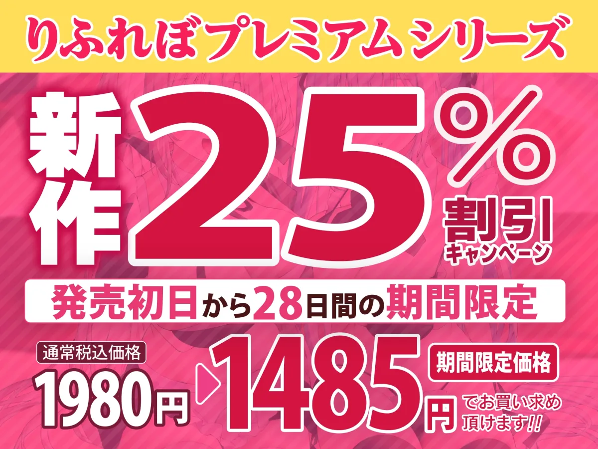 【CV:陽向葵ゅか/みたかりん】【KU100】癒やしのどこでも耳舐めメイド＆吐息メイド ～両耳がとろける超密着な舌使いとささやき吐息アクメ～【りふれぼプレミアムシリーズ】