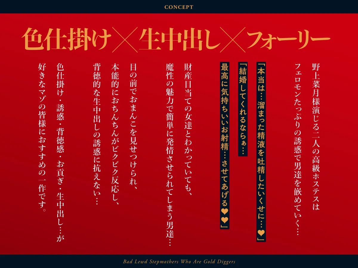 【CV:野上菜月】★フォーリーサウンド★財産目当てのわる~いドスケベ継母【銀座ホステスの甘い誘惑】【イラスト:天音るり】 【CV:野上菜月】★フォーリーサウンド★財産目当てのわる~いドスケベ継母【銀座ホステスの甘い誘惑】【イラスト:天音るり】