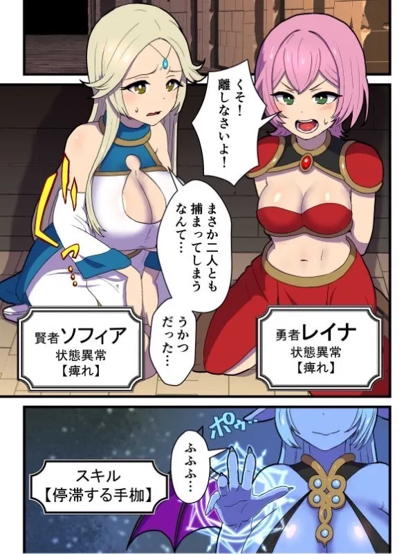 【ふたなり・ボテ腹】ふっかつのじゅもん 勇者と賢者を生贄にして魔王復活