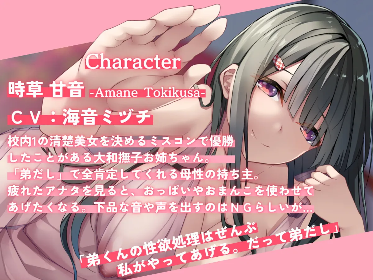 【CV:海音ミヅチ】【囁き癒し】全肯定お姉ちゃんがむちむち密着で疲れを癒しながら性処理してくれる連夜【オホ声】