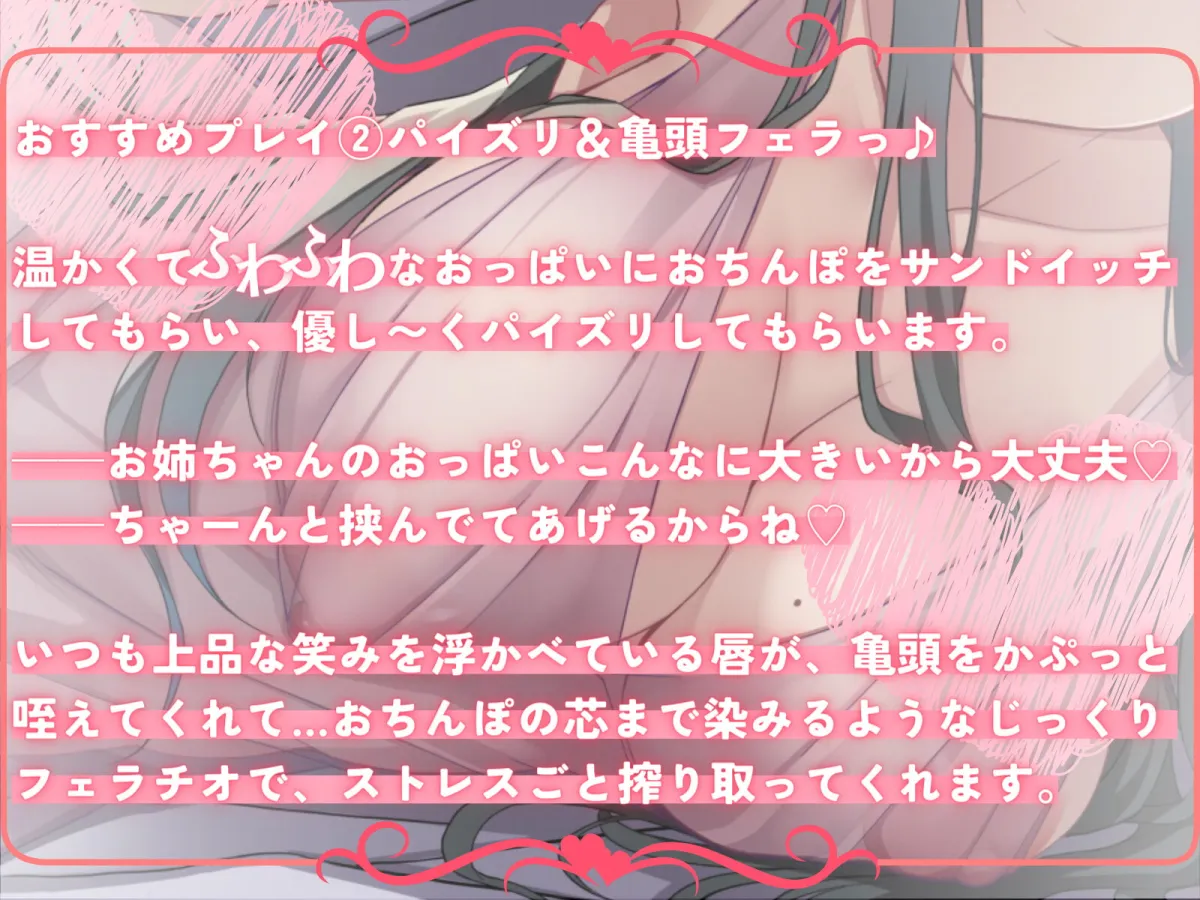 【CV:海音ミヅチ】【囁き癒し】全肯定お姉ちゃんがむちむち密着で疲れを癒しながら性処理してくれる連夜【オホ声】