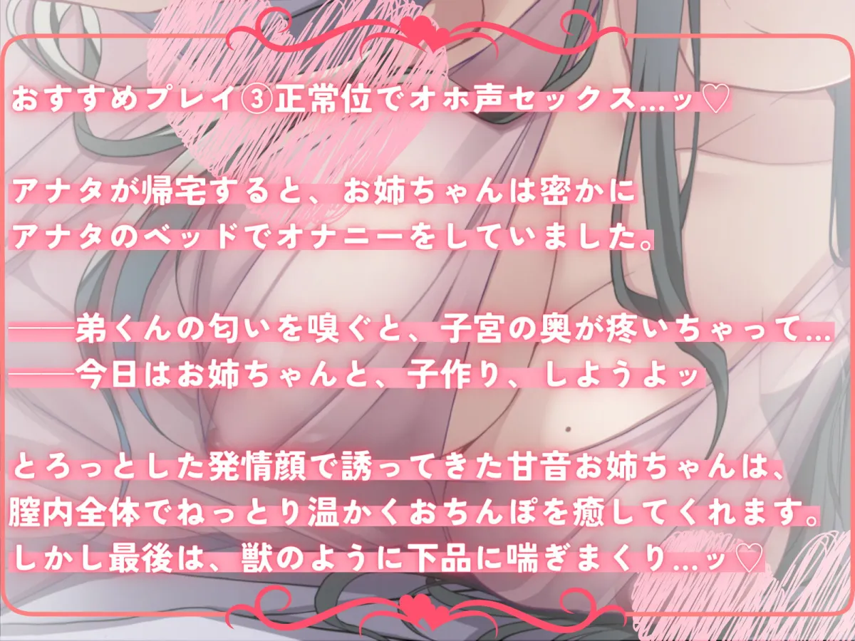 【CV:海音ミヅチ】【囁き癒し】全肯定お姉ちゃんがむちむち密着で疲れを癒しながら性処理してくれる連夜【オホ声】