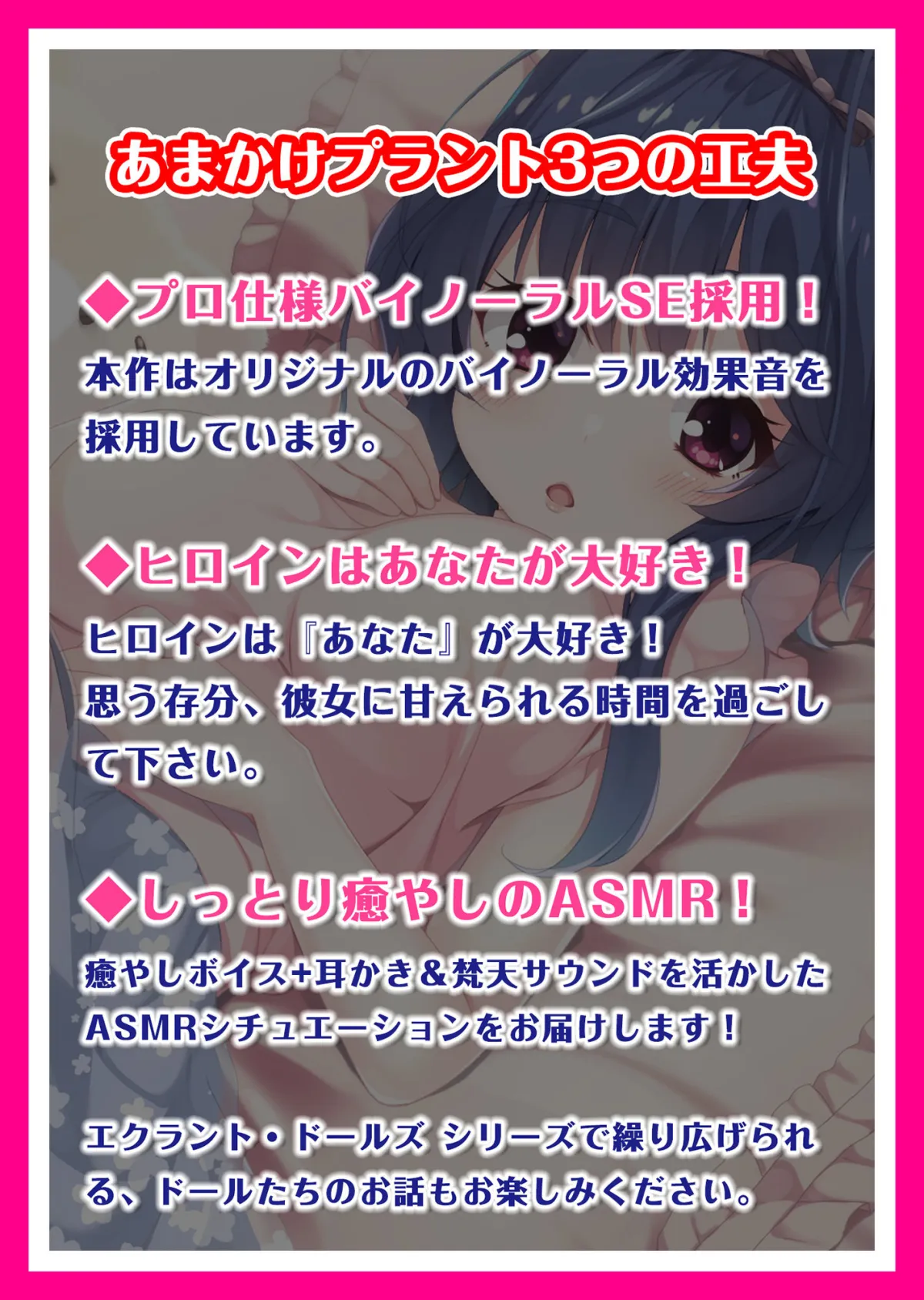 【CV:長谷川育美】【ASMRボイス】あなたとの思い出～癒し系おっとり義妹と甘々な時間～【イラスト:ありあ。】