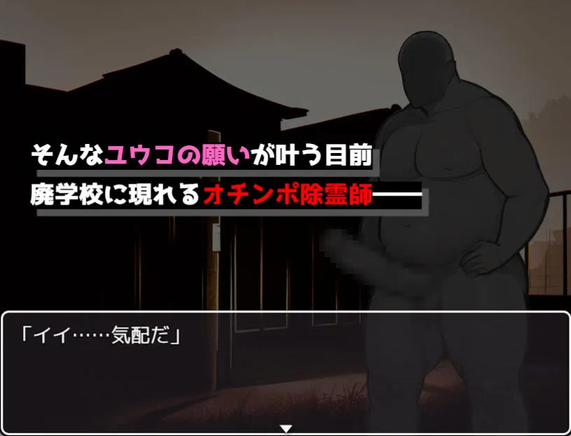 【ロリ幽霊除霊エロADV】ムチロリ幽霊 VS オチンポ除霊師 ~ムチロリ幽霊、オチンポ除霊にハマる~ 【ロリ幽霊除霊エロADV】ムチロリ幽霊 VS オチンポ除霊師 ~ムチロリ幽霊、オチンポ除霊にハマる~