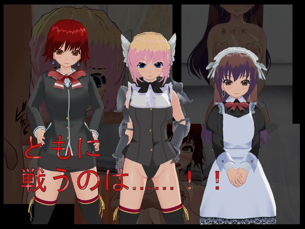 【NTRエロシミュレーションRPG】淫魔の系譜 【NTRエロシミュレーションRPG】淫魔の系譜