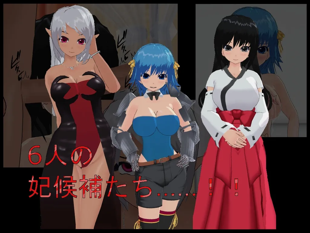 【NTRエロシミュレーションRPG】淫魔の系譜 【NTRエロシミュレーションRPG】淫魔の系譜