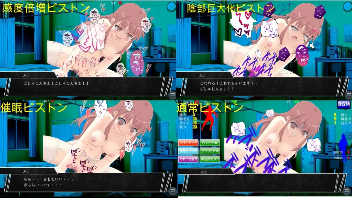 【JKレイプシミュレーションエロRPG】淫魔シュミレーション インキュバス~incubus~