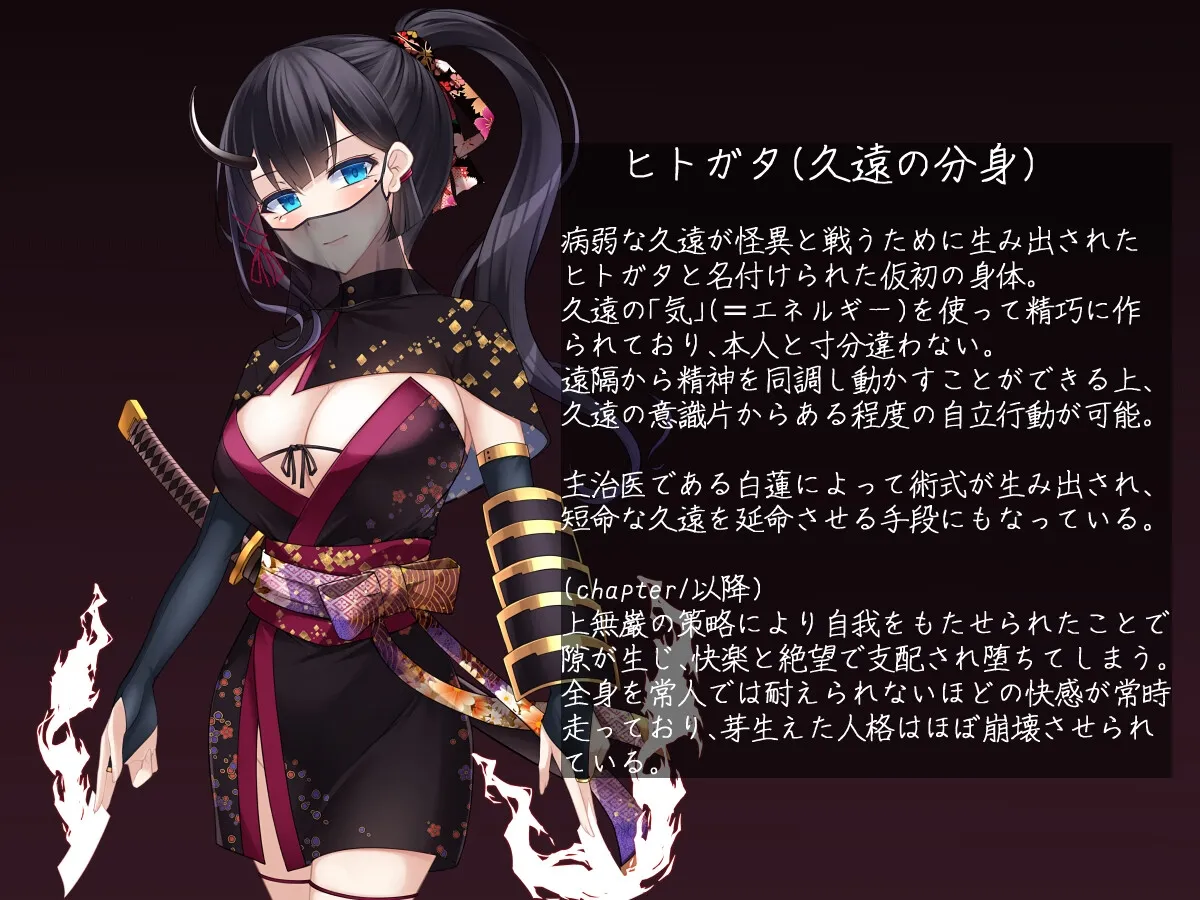 退魔師 如月久遠 chapter2:侵食する黒き絶望 退魔師 如月久遠 chapter2:侵食する黒き絶望