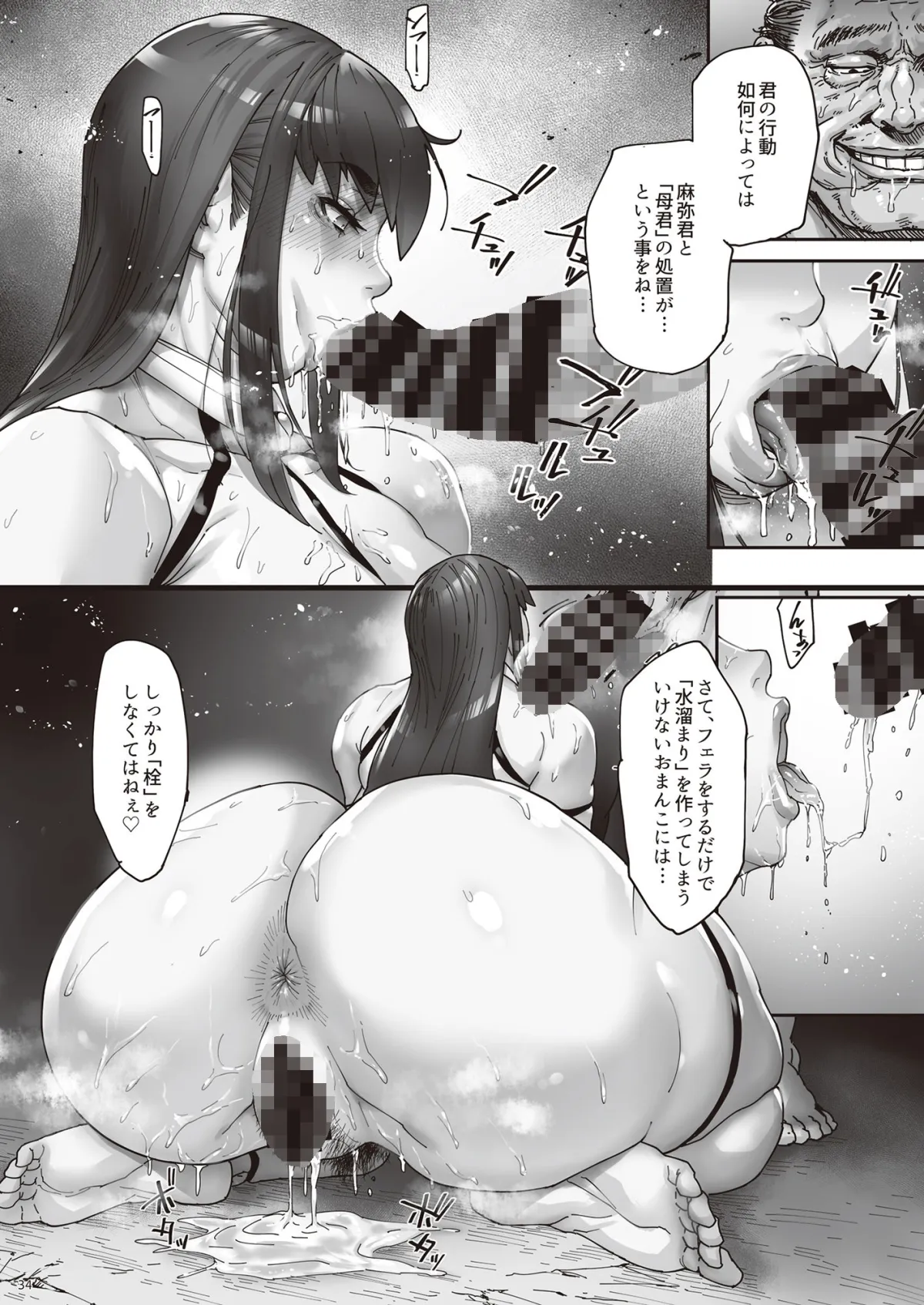 乳辱の檻 ~人妻捜査官・アツコ~ 乳辱の檻 ~人妻捜査官・アツコ~