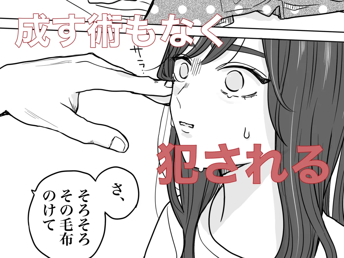 【レイプ】泣きながら犯された日-お部屋侵入編-