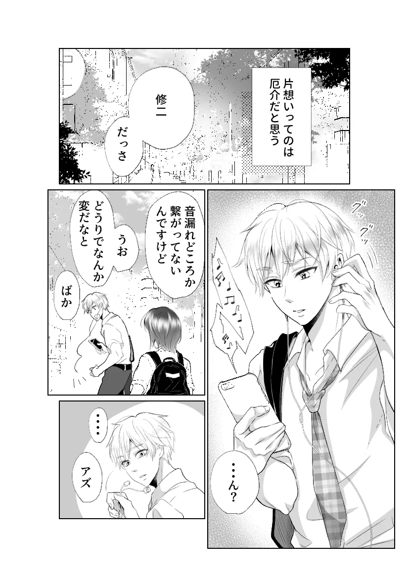 【男子高生×JK幼馴染】キスまで3秒前 【男子高生×JK幼馴染】キスまで3秒前