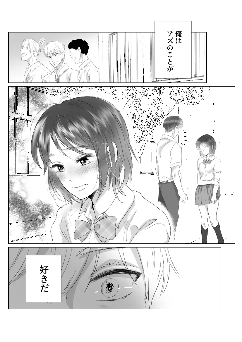 【男子高生×JK幼馴染】キスまで3秒前 【男子高生×JK幼馴染】キスまで3秒前