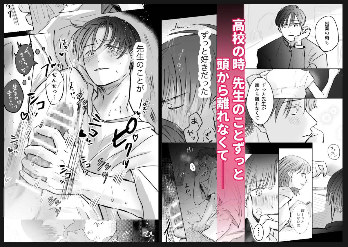 【元担任教師×元教え子女教師】先生たちの時間 【元担任教師×元教え子女教師】先生たちの時間