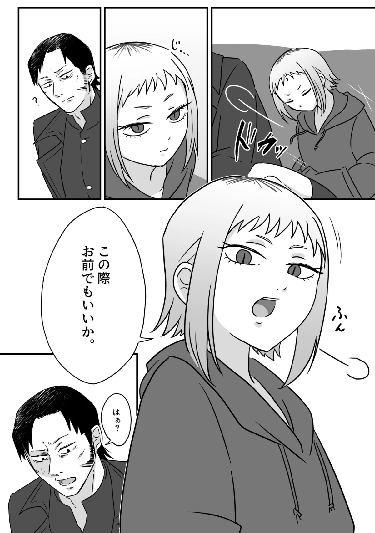 【チェンソーマン ふたなり沢渡×サムライソード】上手な刃物の使いかた。【イラマチオ・逆アナル 逆転なしふたなり攻め】 【チェンソーマン ふたなり沢渡×サムライソード】上手な刃物の使いかた。【イラマチオ・逆アナル 逆転なしふたなり攻め】