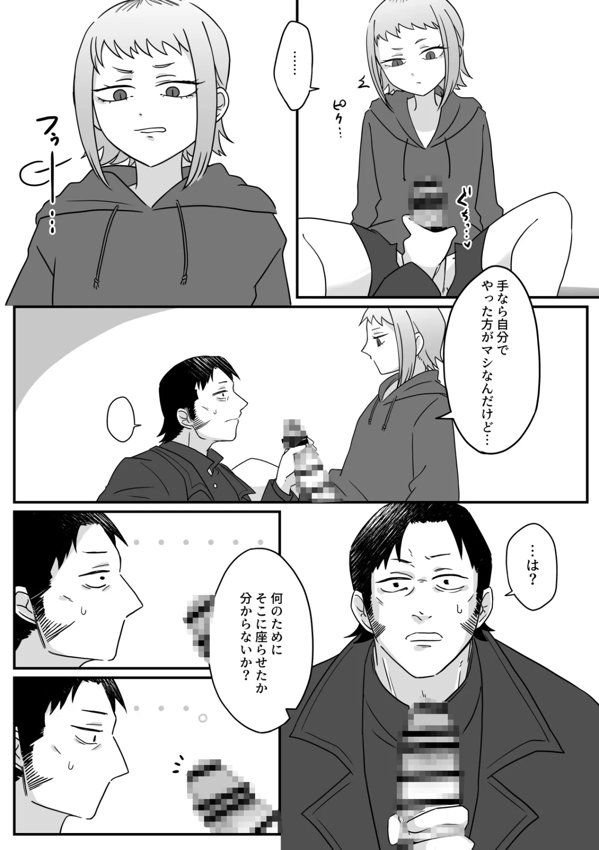 【チェンソーマン ふたなり沢渡×サムライソード】上手な刃物の使いかた。【イラマチオ・逆アナル 逆転なしふたなり攻め】 【チェンソーマン ふたなり沢渡×サムライソード】上手な刃物の使いかた。【イラマチオ・逆アナル 逆転なしふたなり攻め】