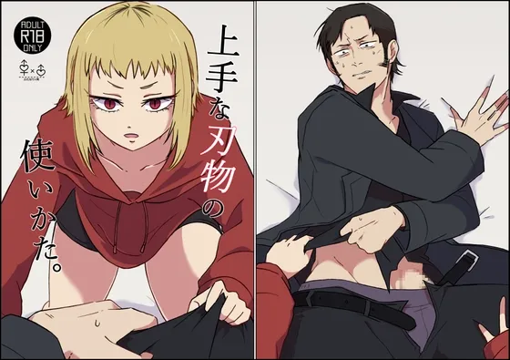 【チェンソーマン ふたなり沢渡×サムライソード】上手な刃物の使いかた。【イラマチオ・逆アナル 逆転なしふたなり攻め】