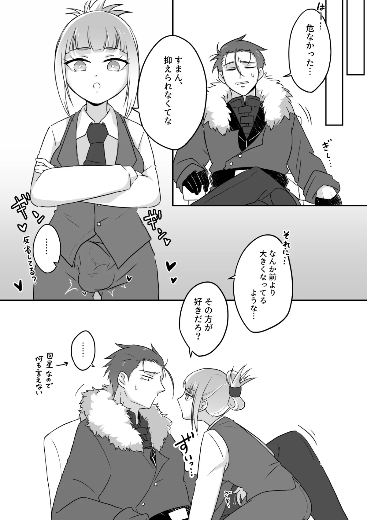 【ふたなり妻×長身夫】妻のXXXが大きすぎる!!【逆フェラ・逆アナル 逆転なしふたなり攻】 【ふたなり妻×長身夫】妻のXXXが大きすぎる!!【逆フェラ・逆アナル 逆転なしふたなり攻】