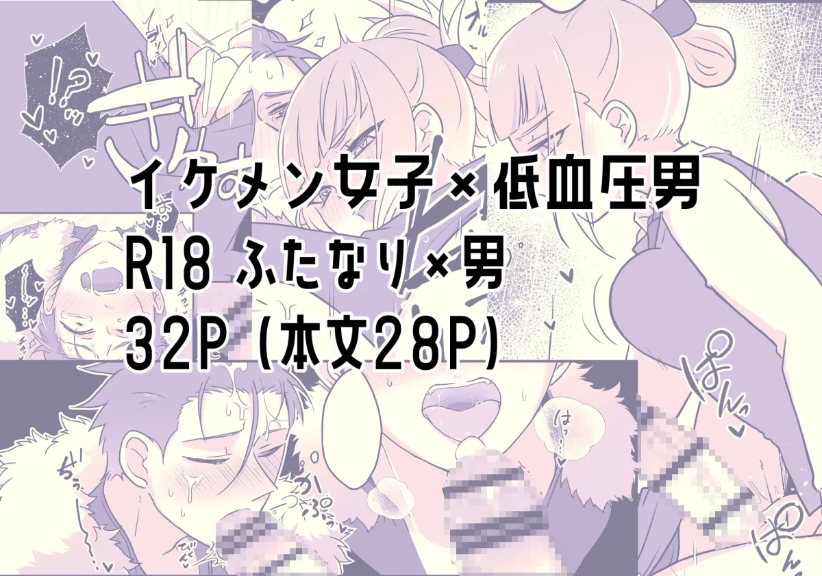 【ふたなり妻×長身夫】妻のXXXが大きすぎる!!【逆フェラ・逆アナル 逆転なしふたなり攻】 【ふたなり妻×長身夫】妻のXXXが大きすぎる!!【逆フェラ・逆アナル 逆転なしふたなり攻】