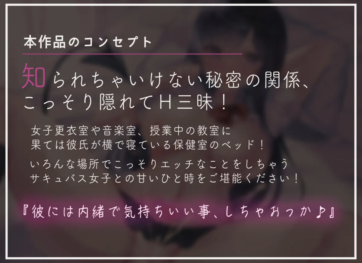 【天知遙×JK】【期間限定特価/背徳感】親友の彼女がエロすぎる隠れサキュバスだったのでNTRしてしまった話