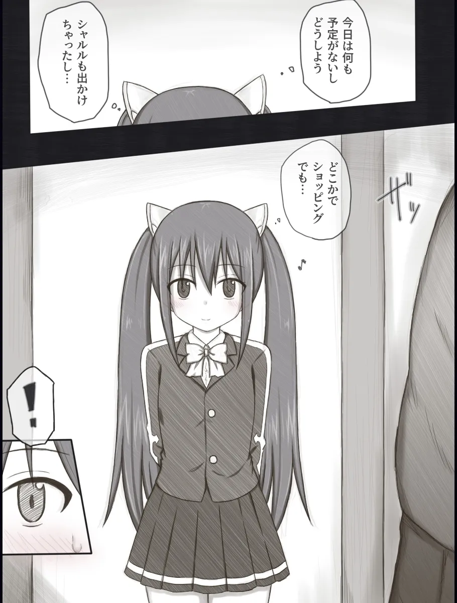 【FAIRY TAIL ウェンディ・マーベル】ウェンディバッドエンドアフター