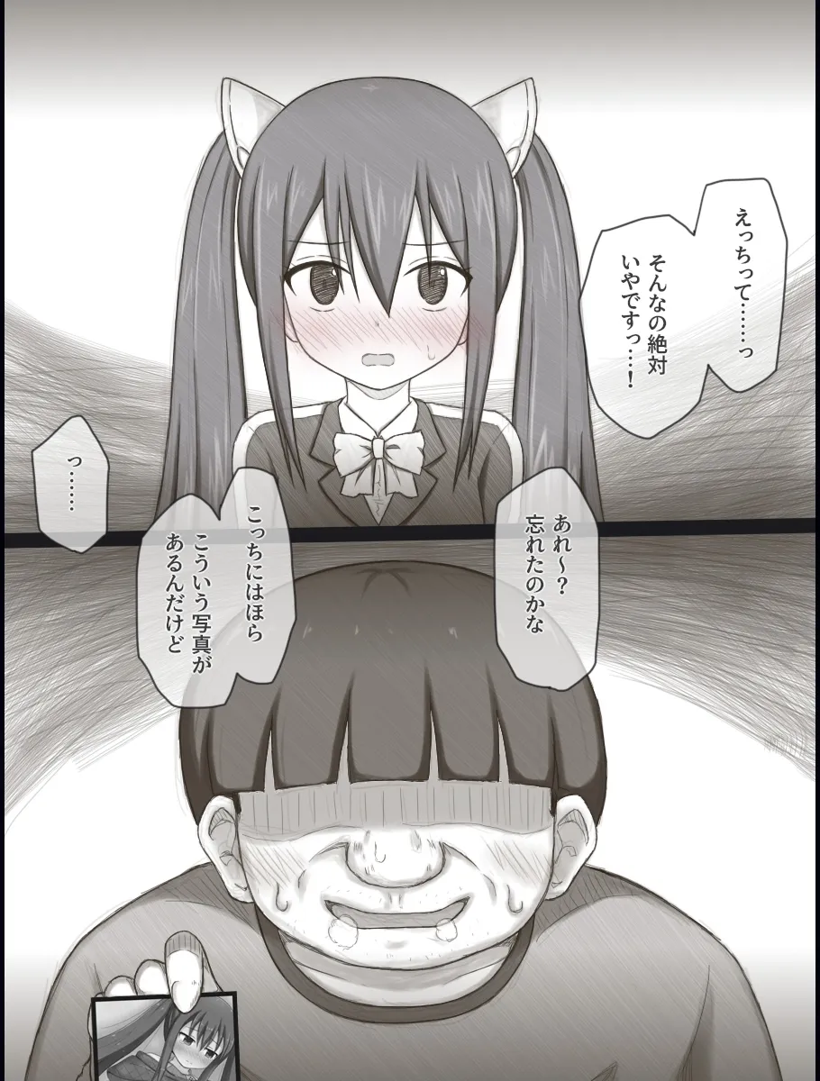 【FAIRY TAIL ウェンディ・マーベル】ウェンディバッドエンドアフター