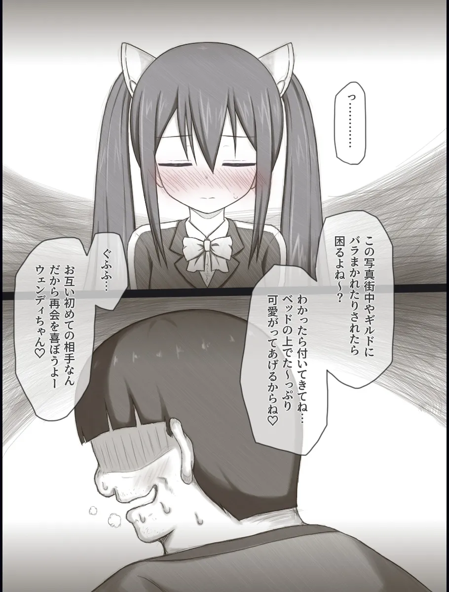 【FAIRY TAIL ウェンディ・マーベル】ウェンディバッドエンドアフター