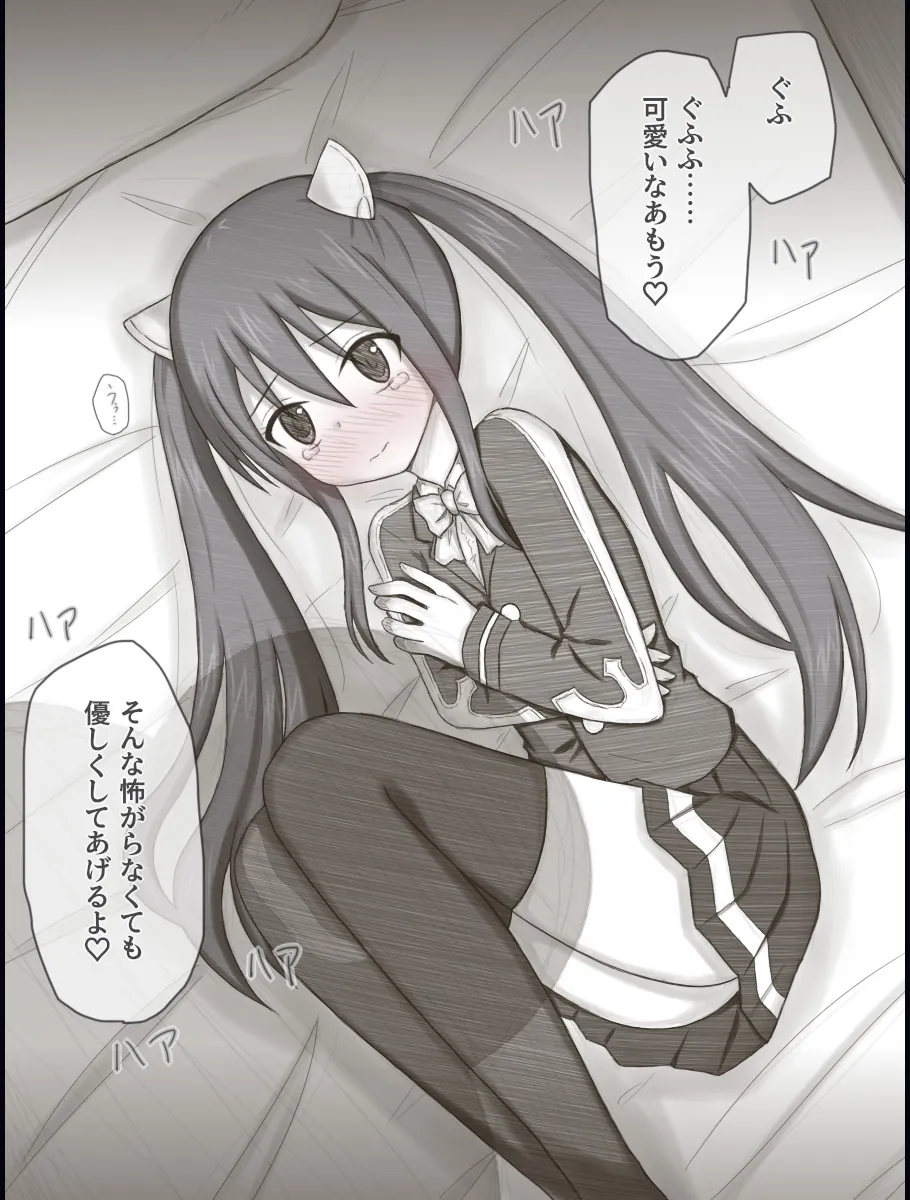 【FAIRY TAIL ウェンディ・マーベル】ウェンディバッドエンドアフター