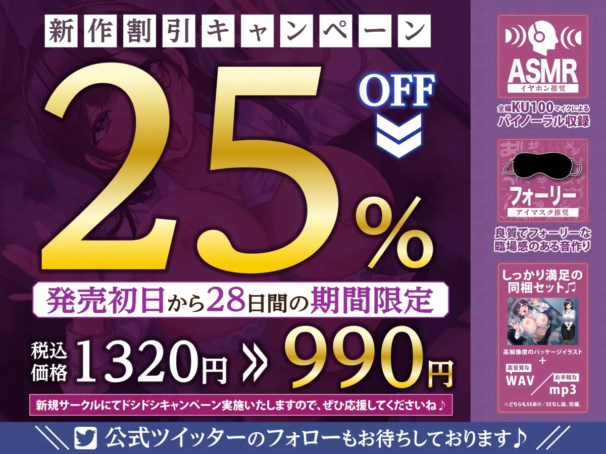 【CV:陽向葵ゅか】【KU100】【密着オホ】通勤OL生ハメ痴漢電車 ～満員の乗客から執拗な快楽を～