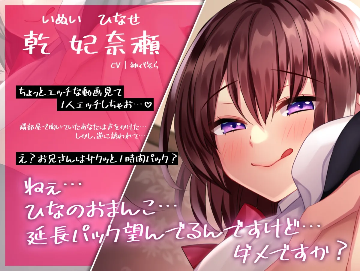 【CV:神代そら】【期間限定220円】どすけべネカフェJKと薄壁個室で声がま媚び媚びセックス 【CV:神代そら】【期間限定220円】どすけべネカフェJKと薄壁個室で声がま媚び媚びセックス
