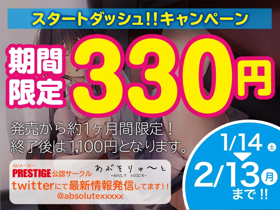 【CV:天知遥】【期間限定330円!】カラオケオナニーJK ヒミツの日課がバレてお仕置き教育バージンブレイク【特典トラック付き/KU100】【イラスト:しのくまスケ太郎】