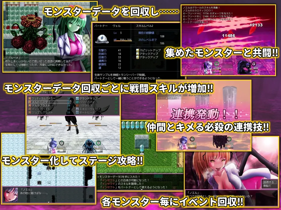 【モン娘エロRPG】真・モンむす☆ふゅ～じょん