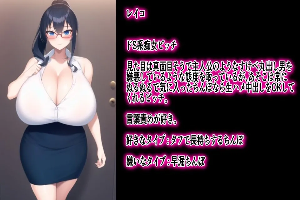 【エロADV】ビッチズアンドザシティー 目と目が合ったらセックスバトル！お股ゆるゆる痴女ビッチたちを中出しセックスで精液便所に堕とせ！