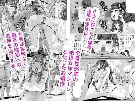 オナホになりたいお嬢様 -SEX Saves the World- Scene3 オナホになりたいお嬢様 -SEX Saves the World- Scene3