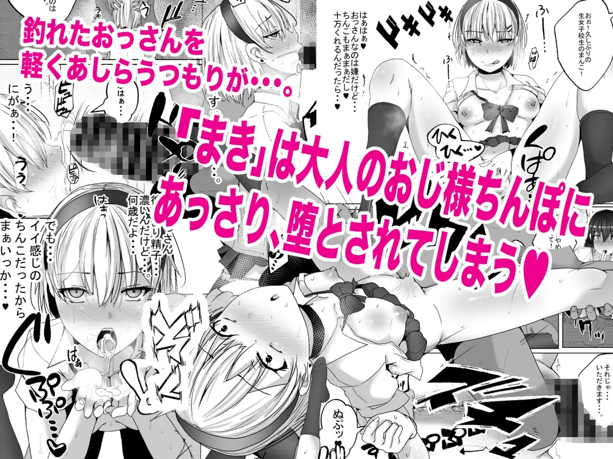 【JK】パパ活姉妹。快楽漬けの仲良し姉妹丼