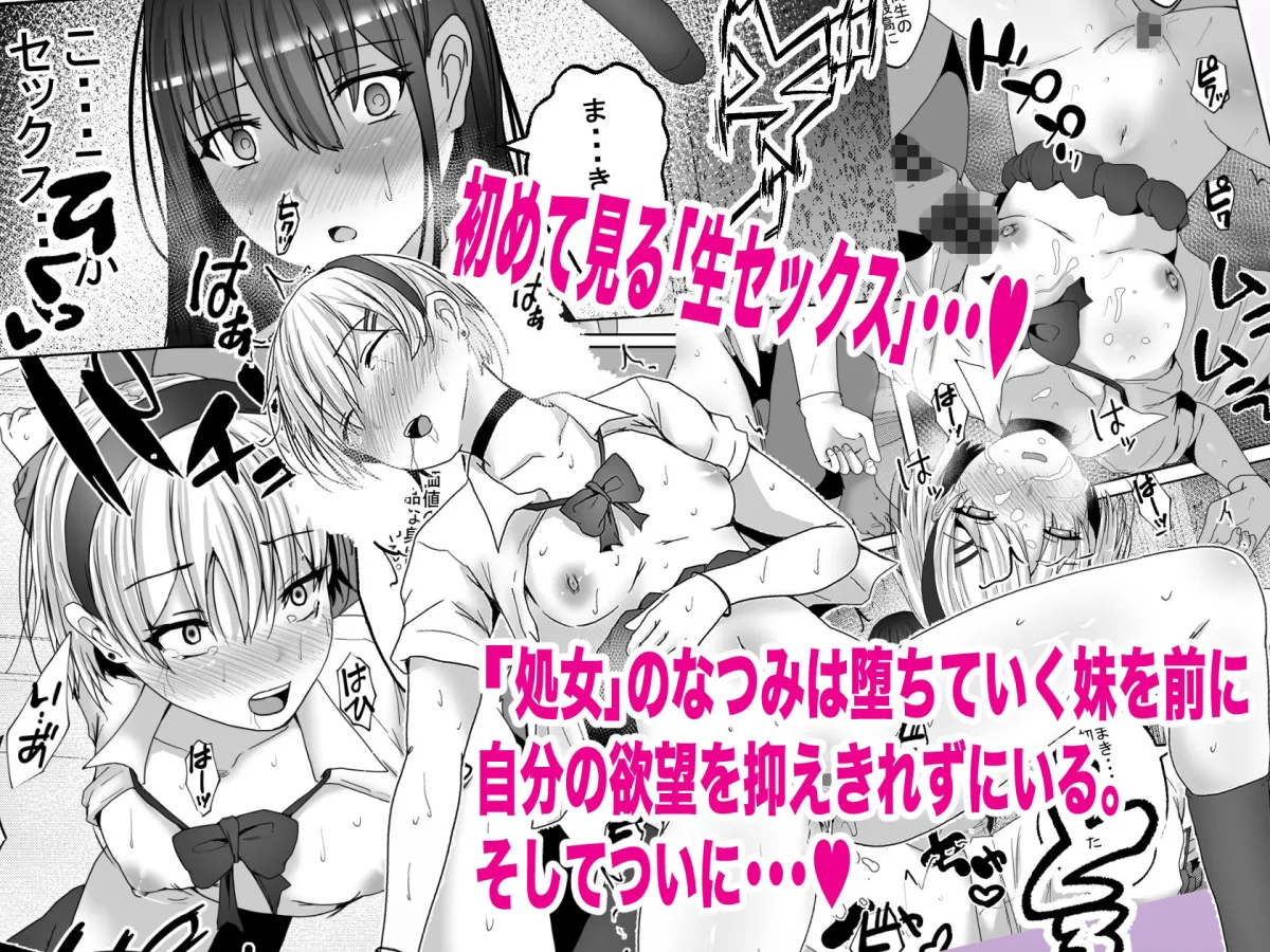 【JK】パパ活姉妹。快楽漬けの仲良し姉妹丼