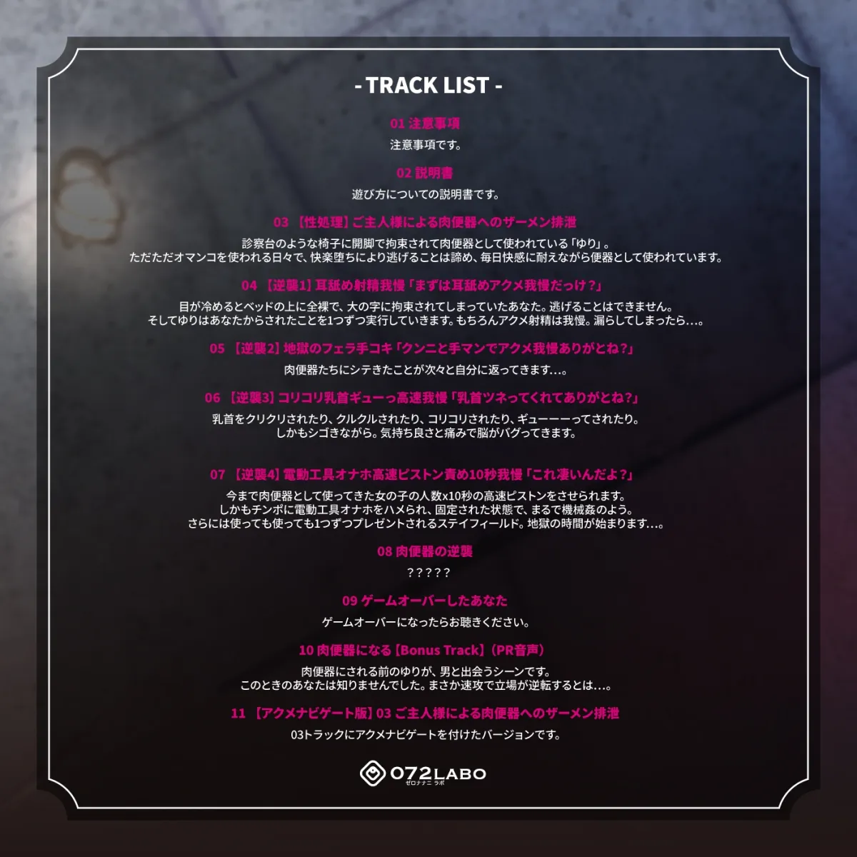 【CV:芦屋もこ】【冒頭逆転】強制的にアクメ我慢ゲームをさせられた肉便器・ゆり(22)「肉便器の逆襲1」〜射精を我慢できなかったら再起不能にしてあげるっ♪〜【射精我慢ゲーム】