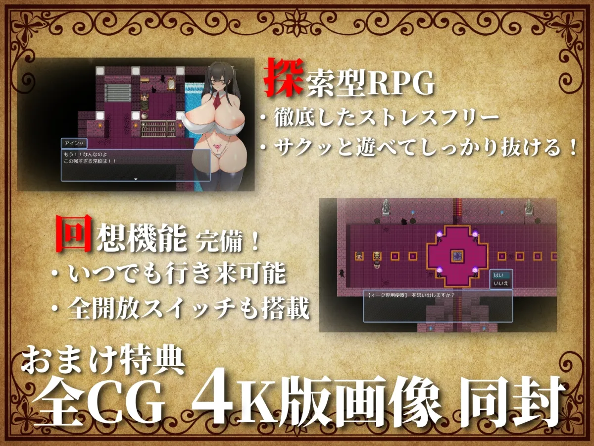【オホ声ボイス搭載探索型エロRPG】お嬢様魔女アイシャ～淫獄の刑務所～