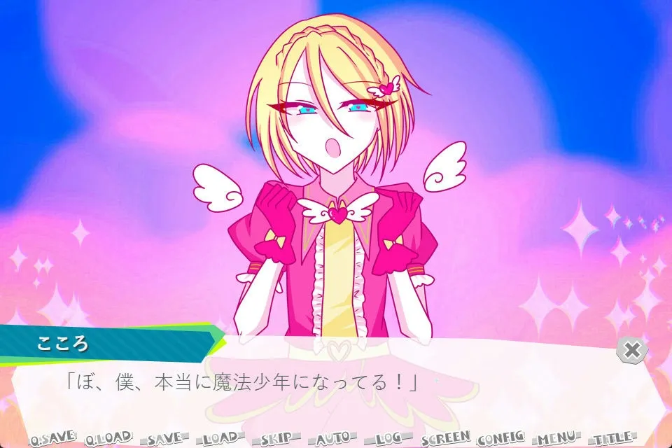 【男の娘リョナノベルゲーム】魔法少年★リリカルハート!