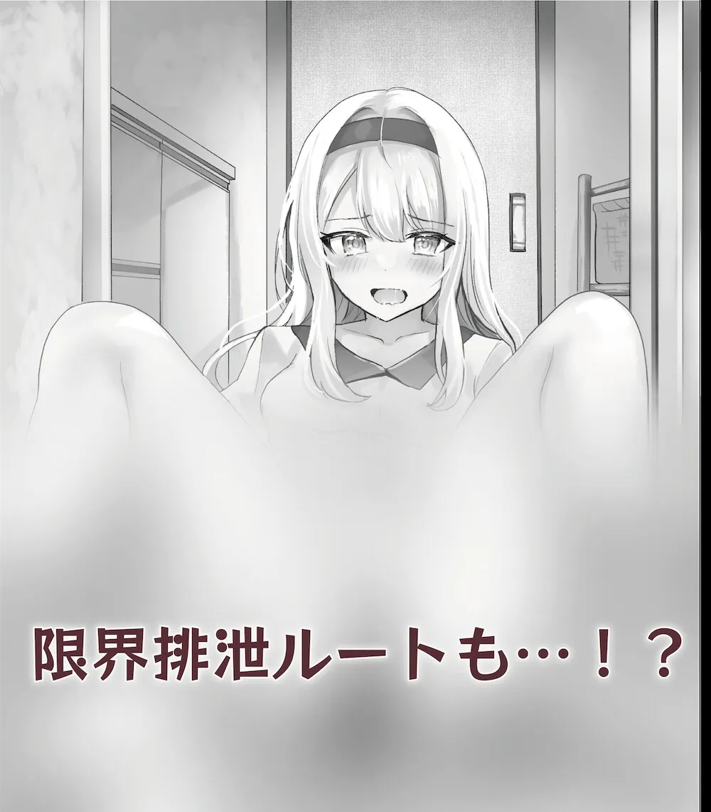 【CV:御子柴泉】「お兄!早くして!」 クールな妹が我慢の限界で… 【CV:御子柴泉】「お兄!早くして!」 クールな妹が我慢の限界で…