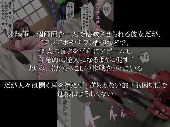 【人外】最強火力の女怪人、ヨロイ女