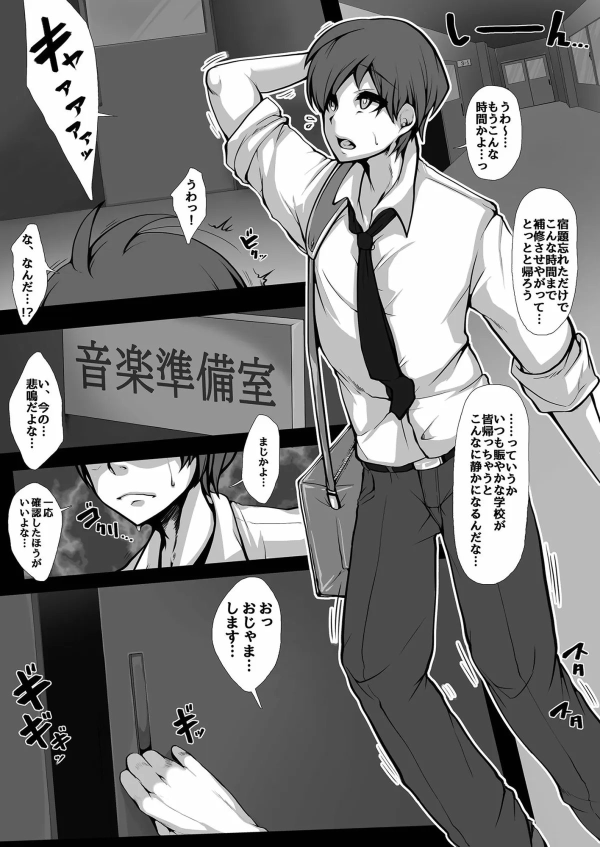 【女体化TSF】JKクリーチャーにされた男 【女体化TSF】JKクリーチャーにされた男