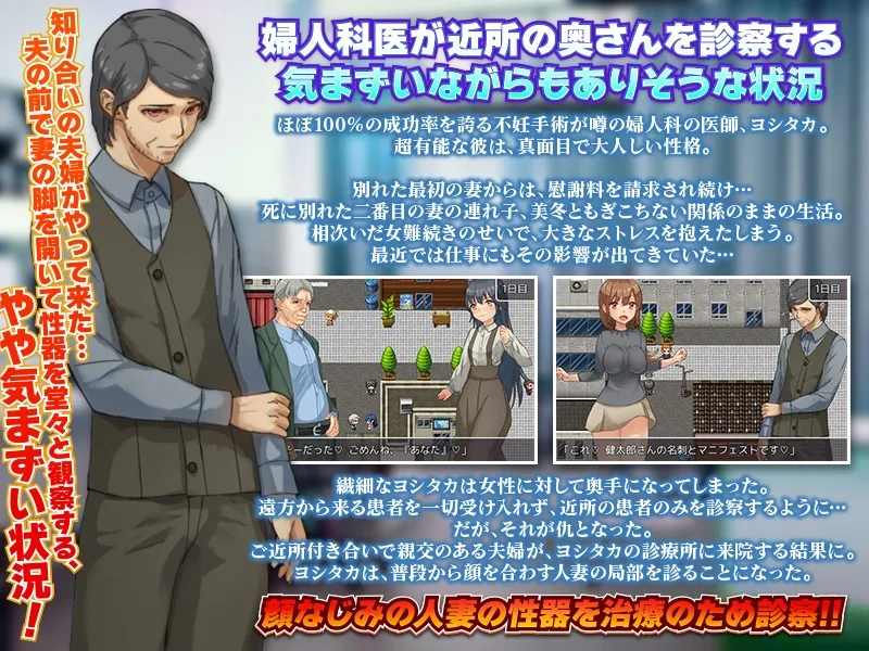 【人妻NTRエロADV】旦那同伴で婦人科診療をするとどうなるか、やってみた。 【人妻NTRエロADV】旦那同伴で婦人科診療をするとどうなるか、やってみた。