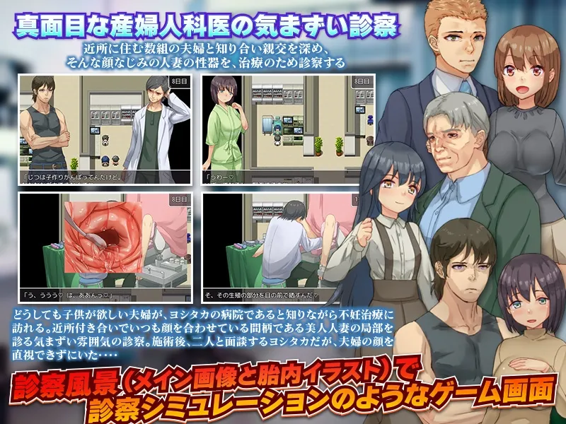 【人妻NTRエロADV】旦那同伴で婦人科診療をするとどうなるか、やってみた。 【人妻NTRエロADV】旦那同伴で婦人科診療をするとどうなるか、やってみた。