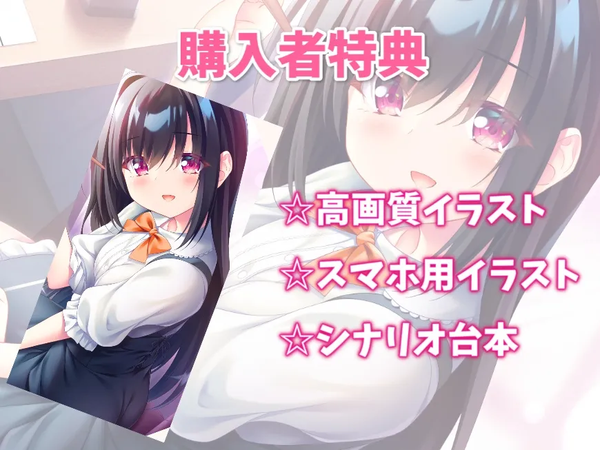 【CV:乙倉ゅい】友達の妹といちゃらぶエッチ-男性恐怖症でも先輩なら大丈夫です【KU100】