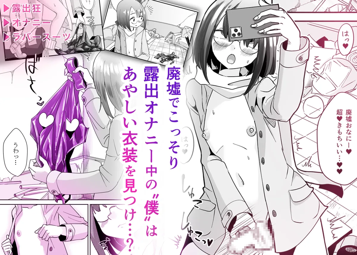 【女体化TSF・ふたなり】TSゴム堕ちものがたり -デッドエンドハウス3-