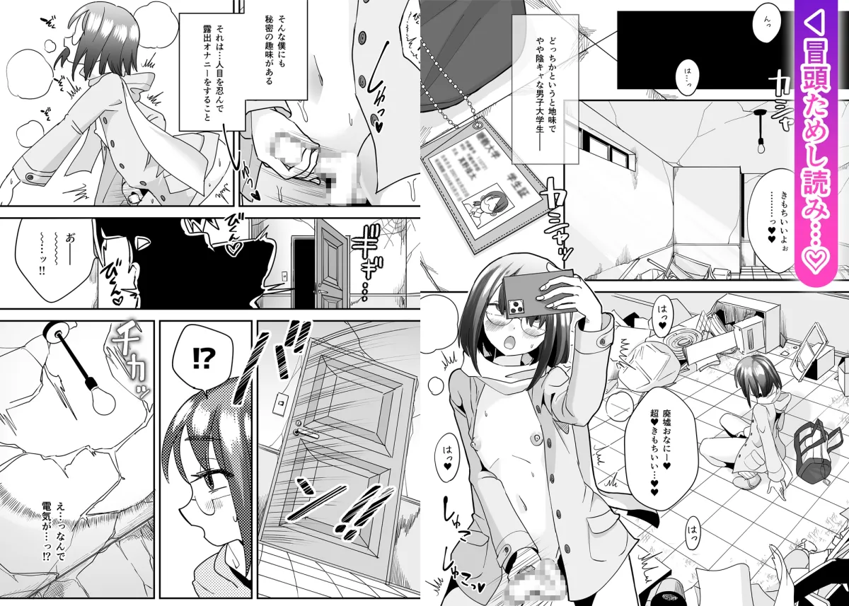 【女体化TSF・ふたなり】TSゴム堕ちものがたり -デッドエンドハウス3-