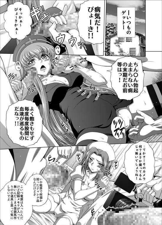 【コードギアス】C2lemon@Max6